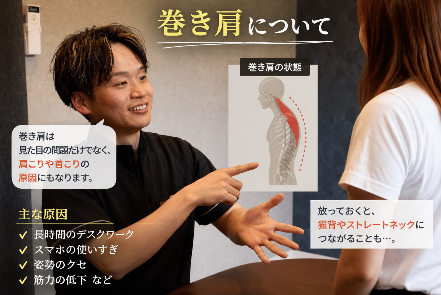 巻き肩は何回で改善する？放置するとどうなるのか